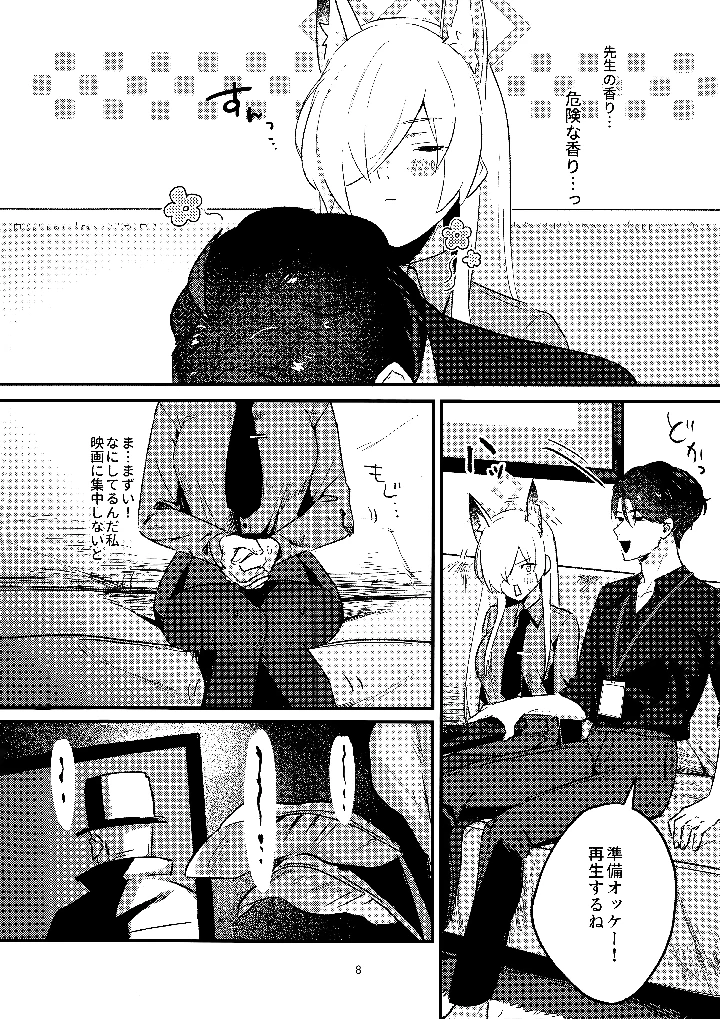 7ページ目