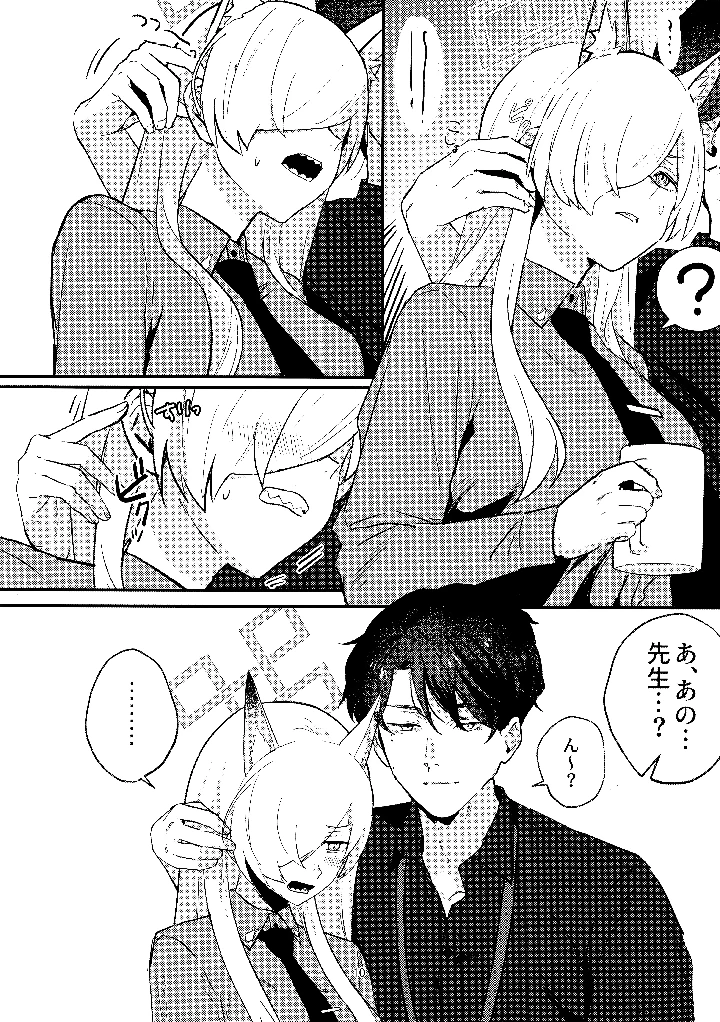 9ページ目