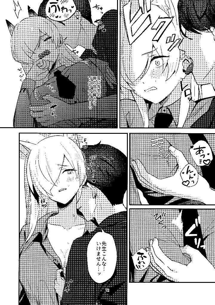 11ページ目