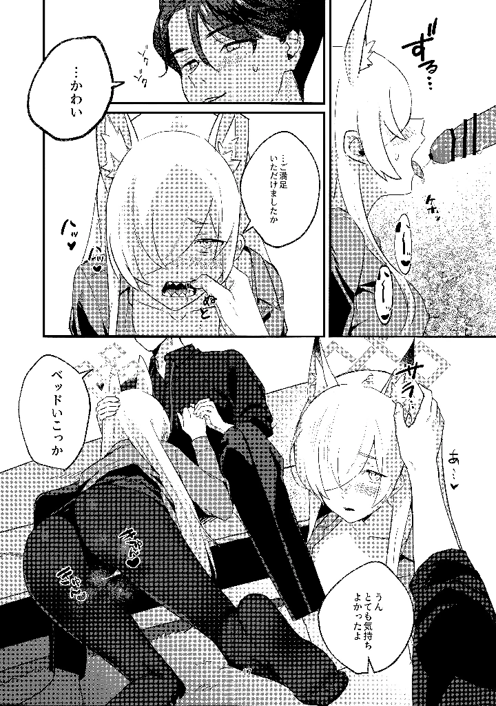 16ページ目
