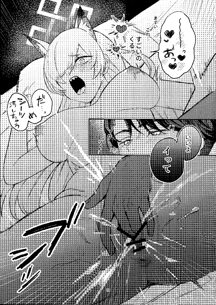 18ページ目