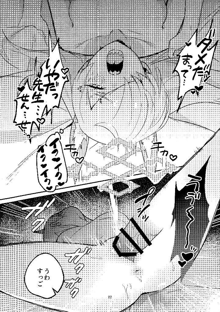 21ページ目