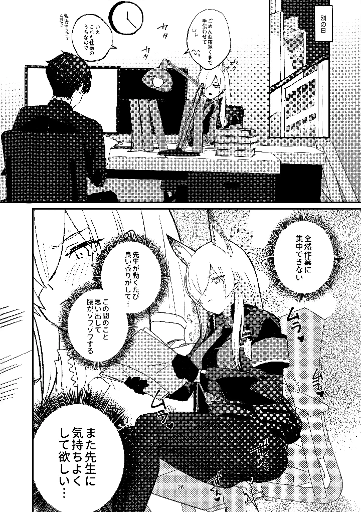 25ページ目