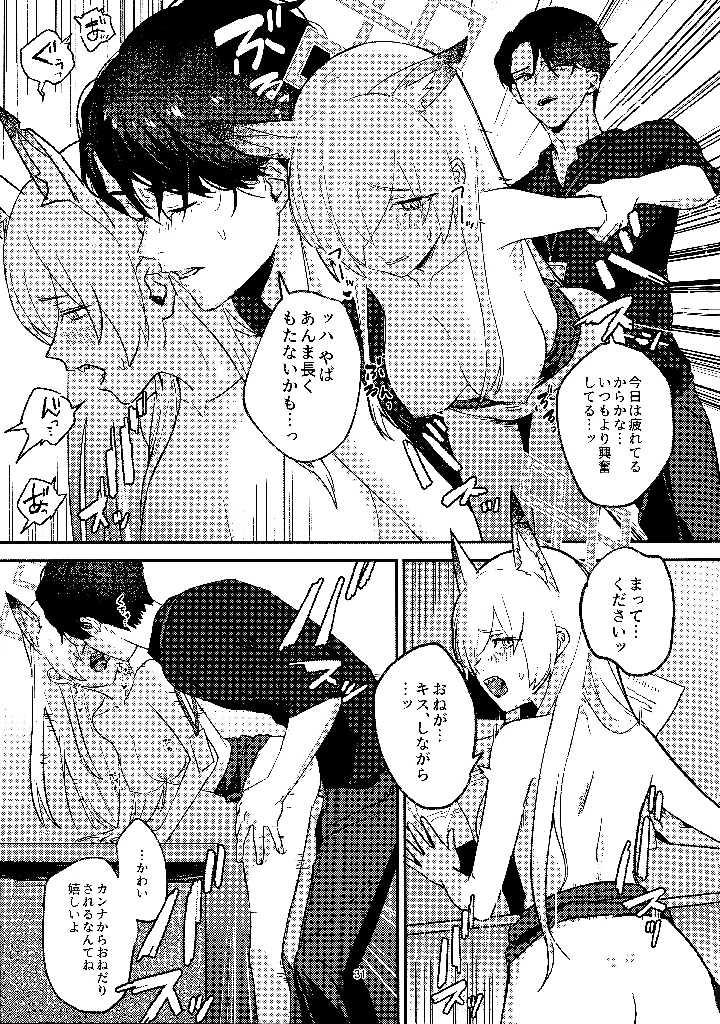 30ページ目