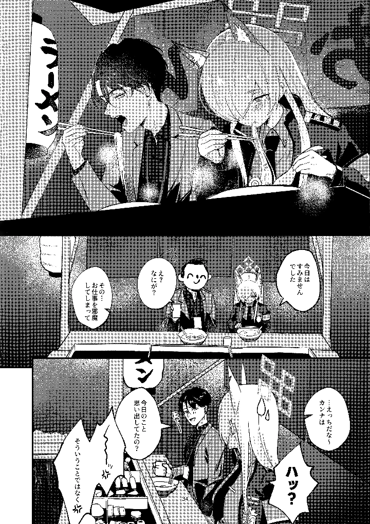 33ページ目