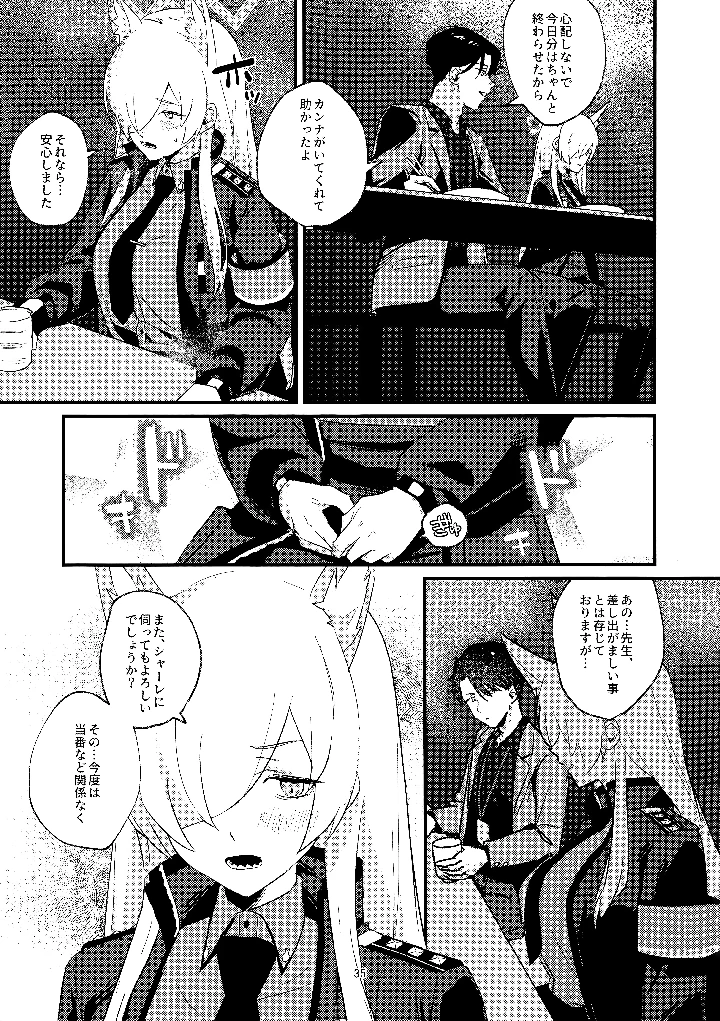 34ページ目