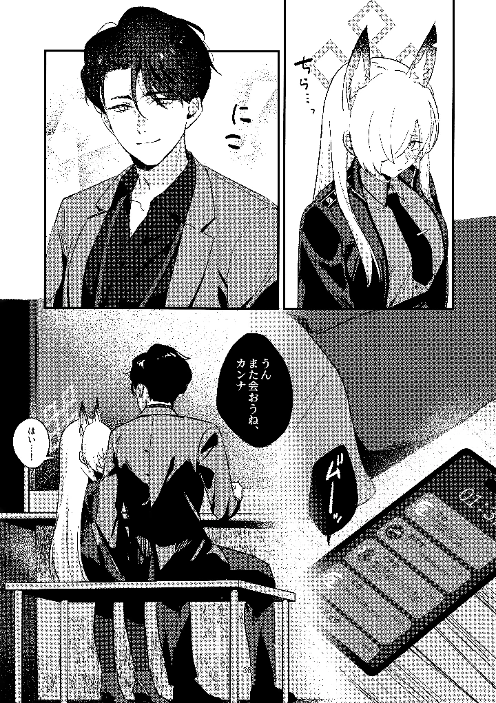 35ページ目