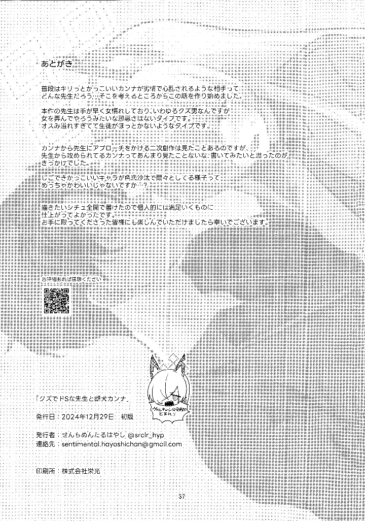 36ページ目