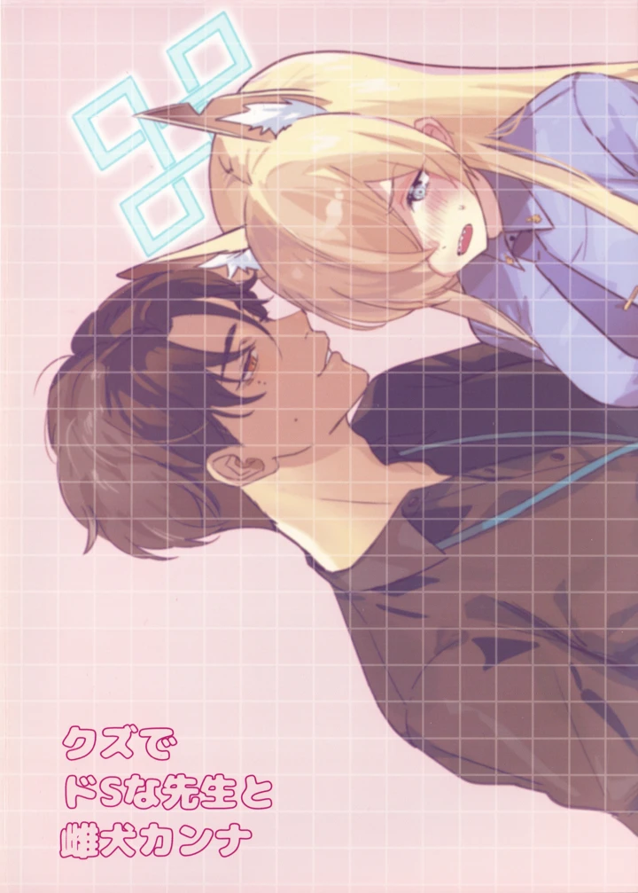 38ページ目