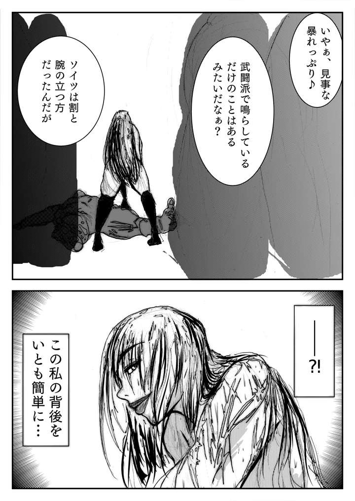 6ページ目