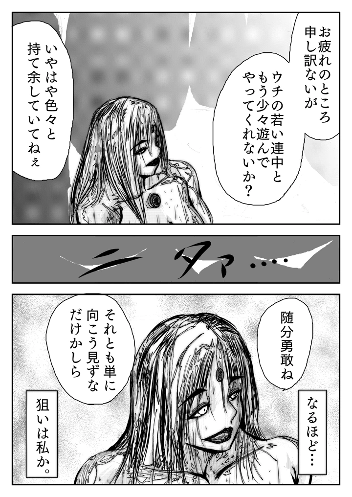 8ページ目