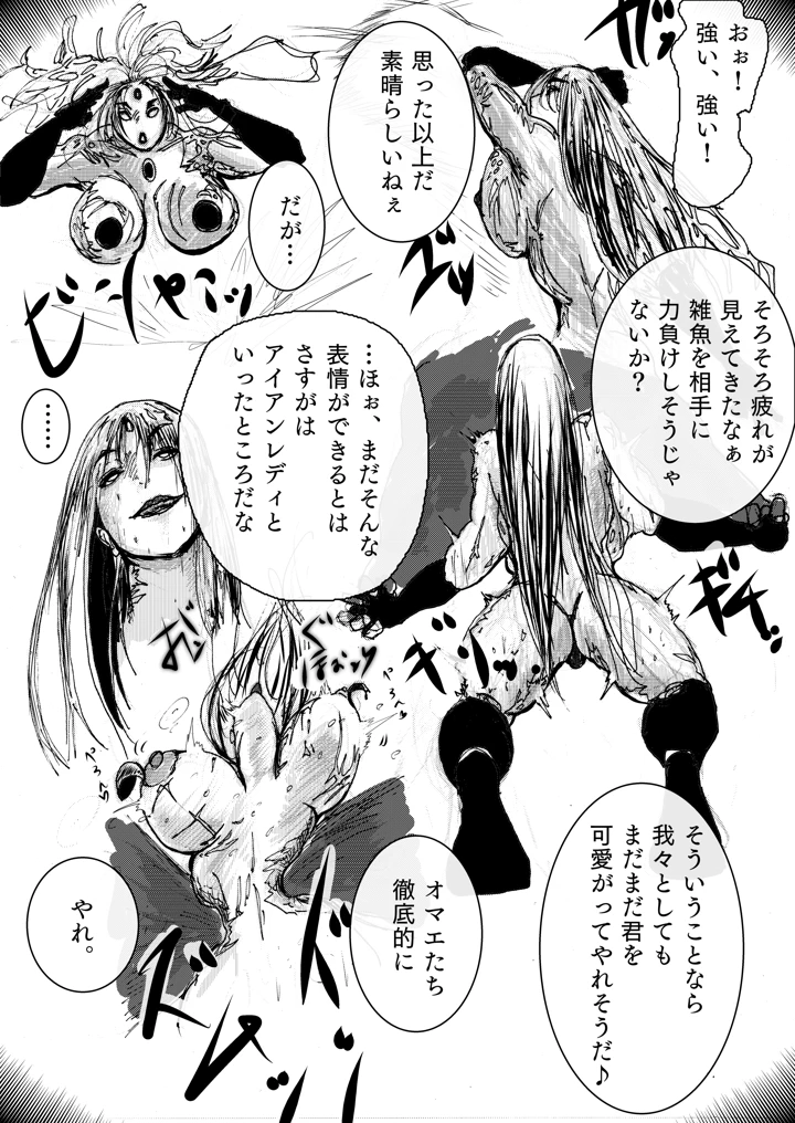 9ページ目