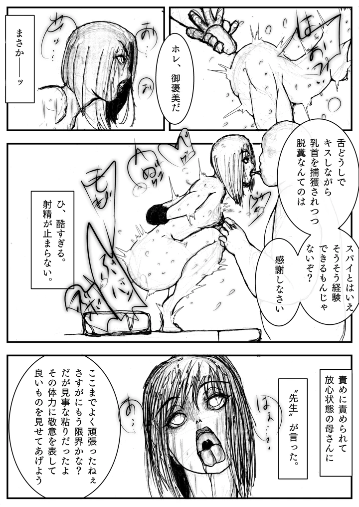 26ページ目