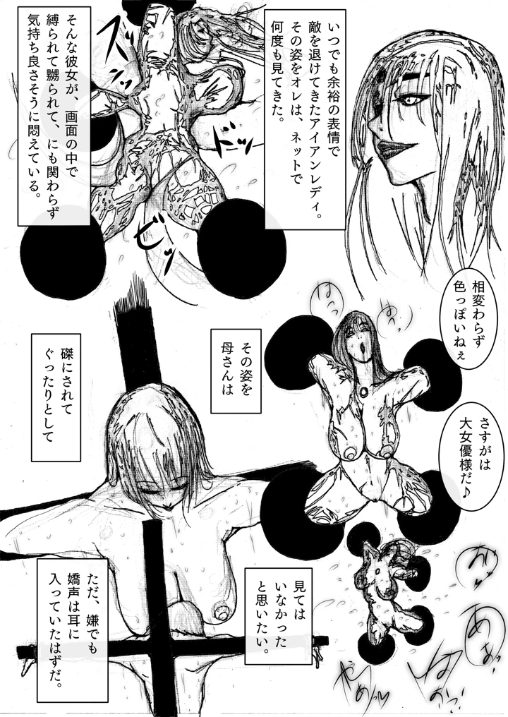 28ページ目