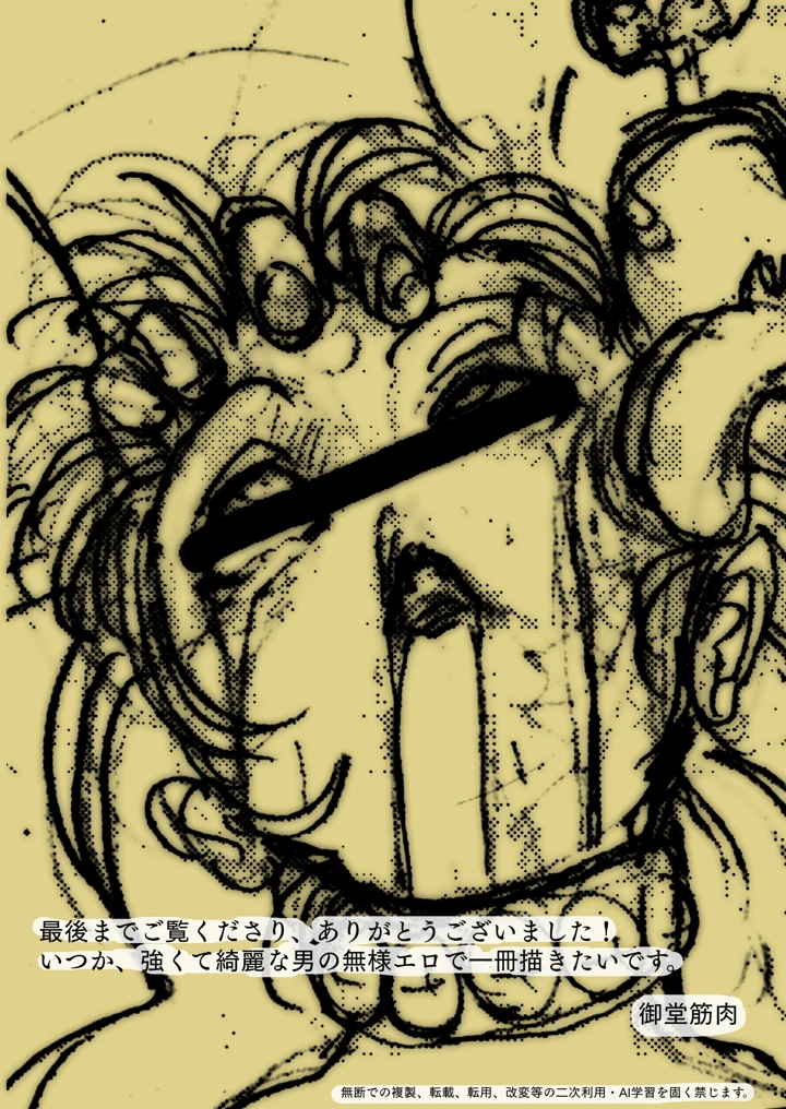 32ページ目