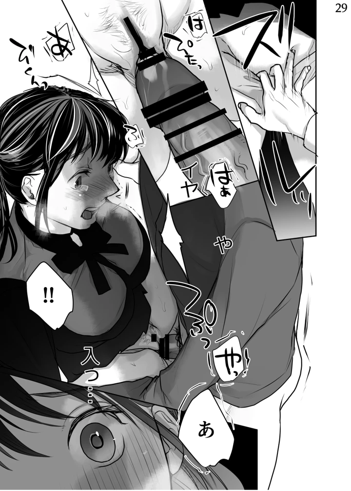 29ページ目
