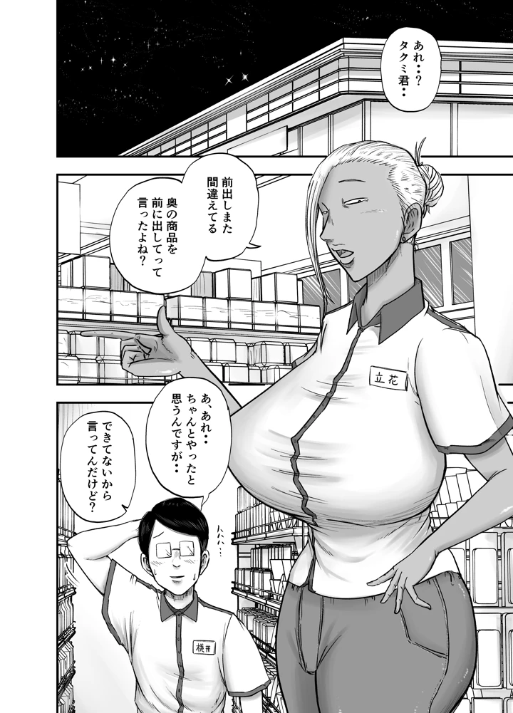 2ページ目