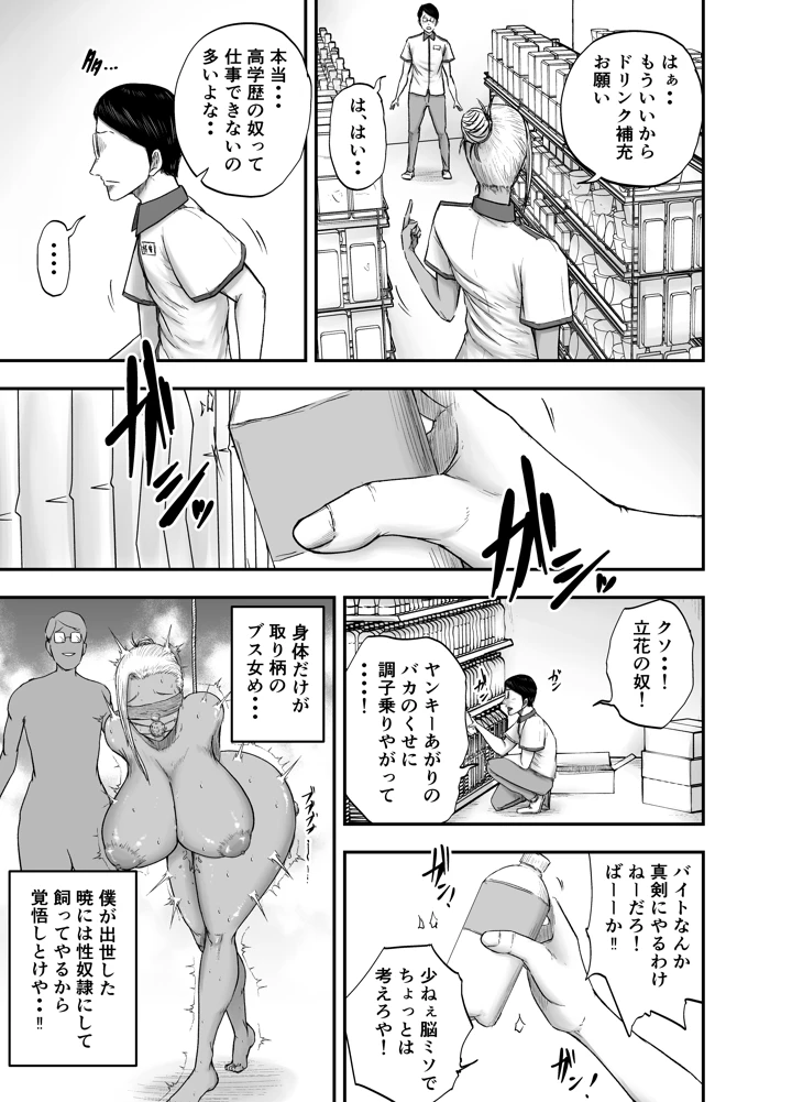 3ページ目