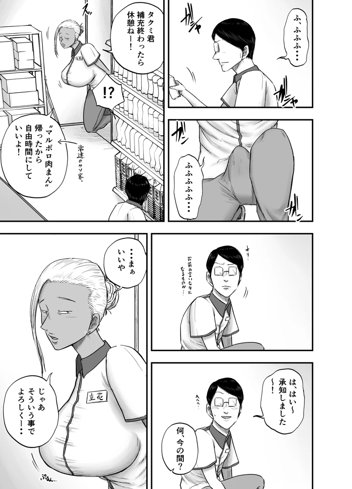 5ページ目