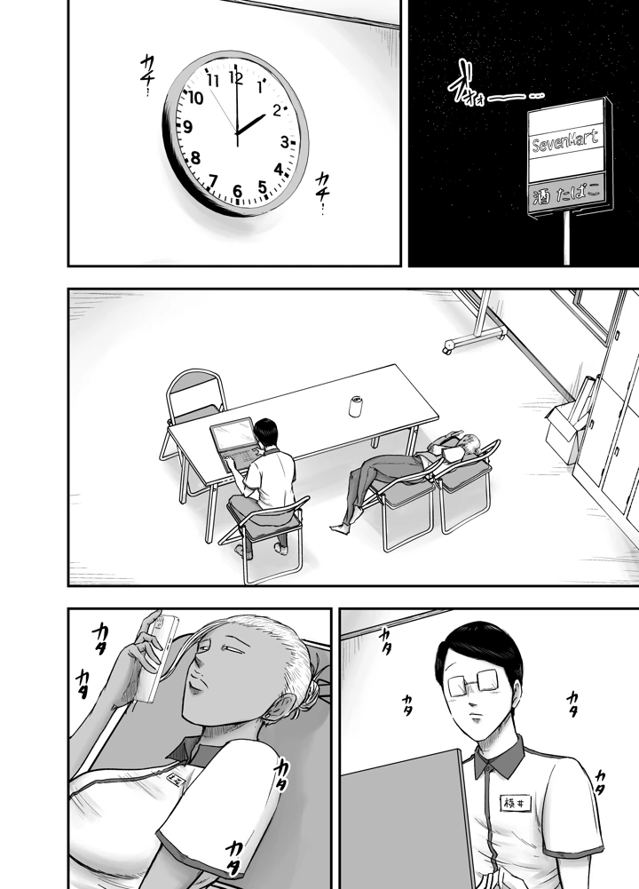 6ページ目