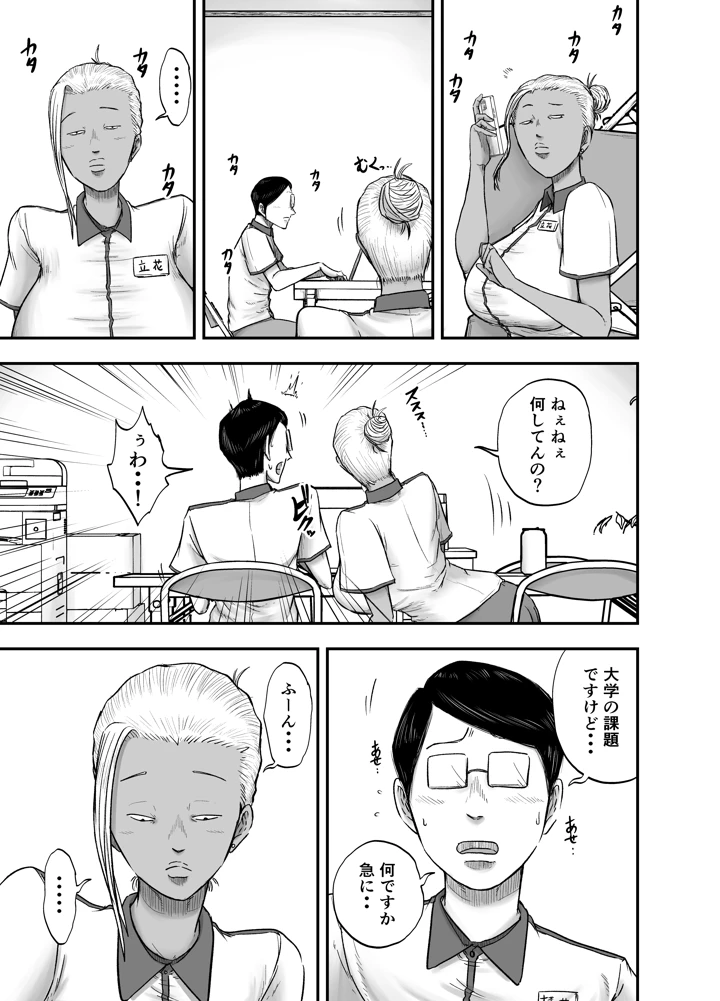 7ページ目