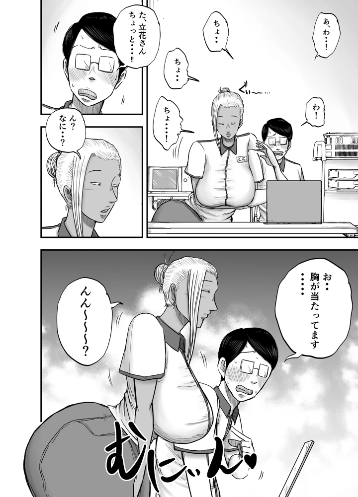 8ページ目