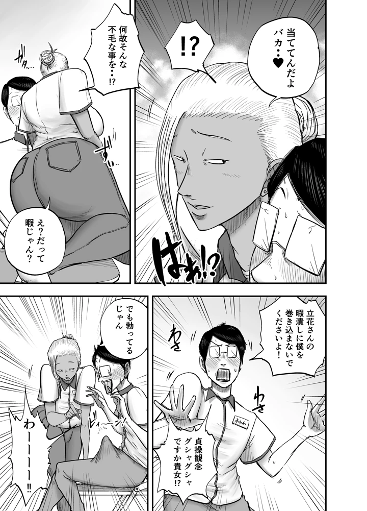 9ページ目