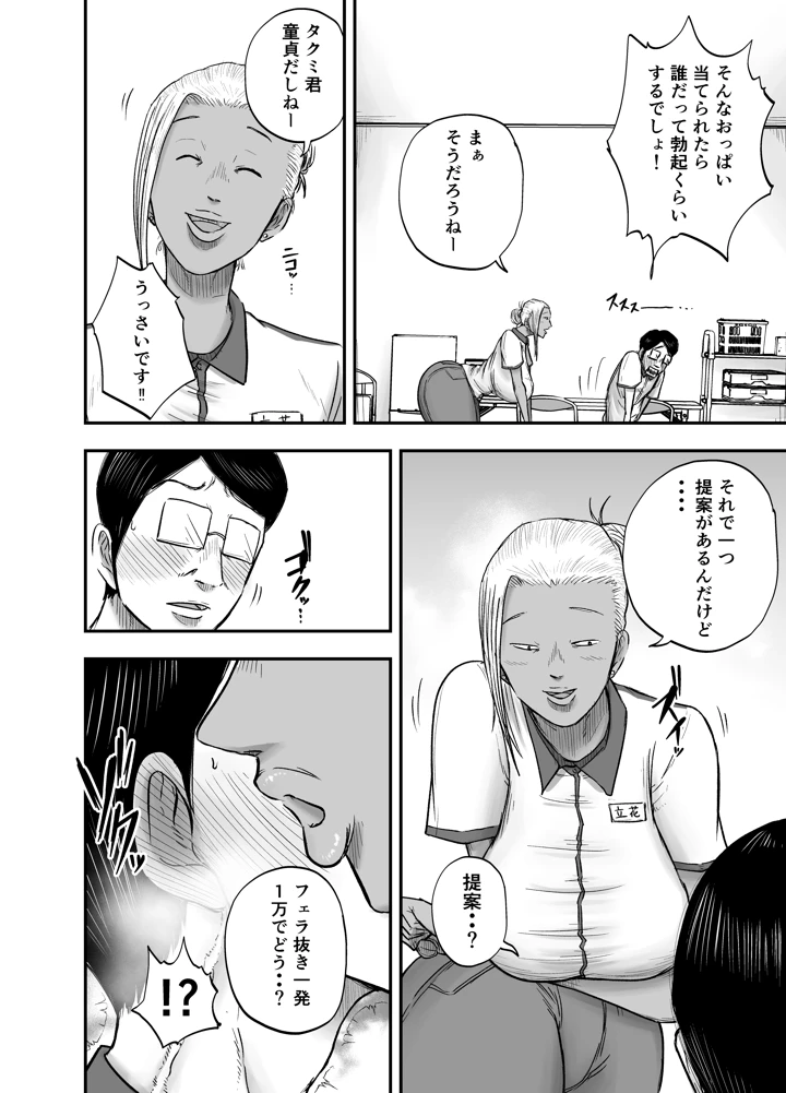 10ページ目