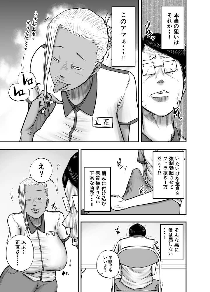 11ページ目
