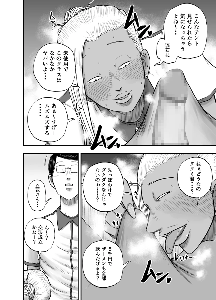 12ページ目