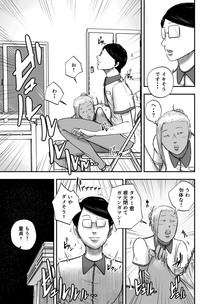13ページ目