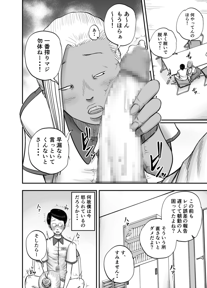 14ページ目