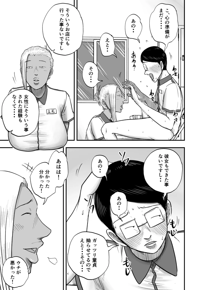 17ページ目
