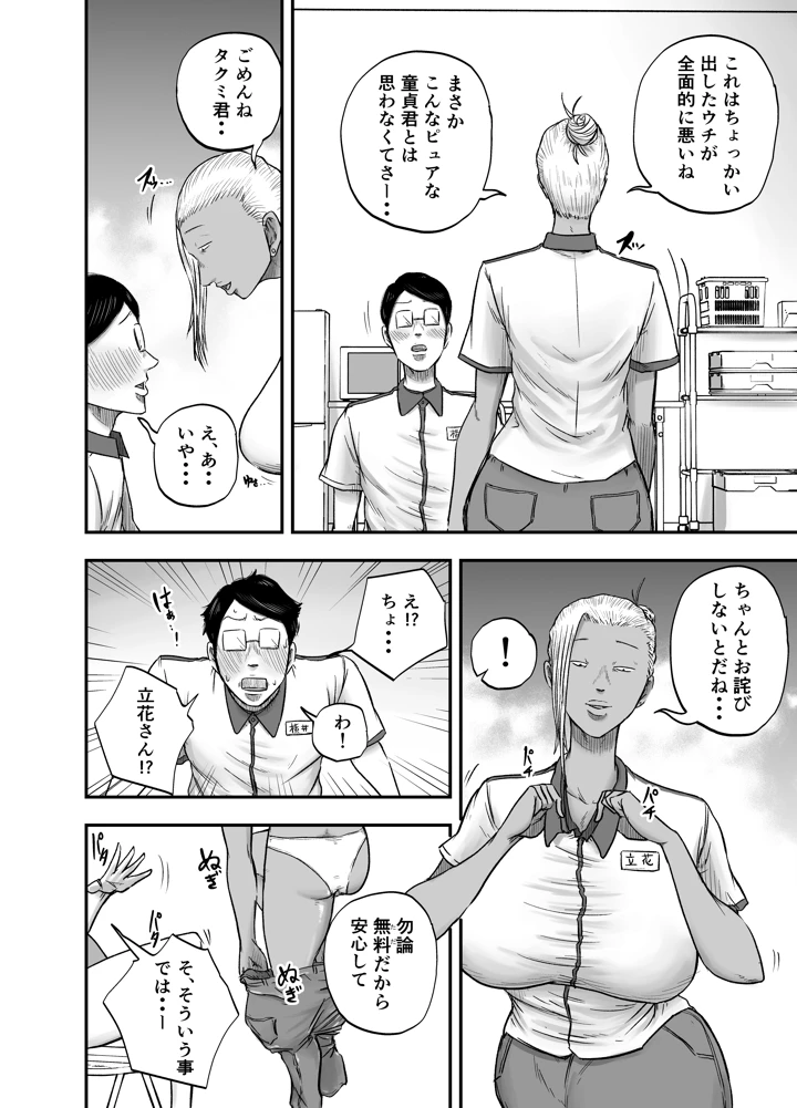 18ページ目