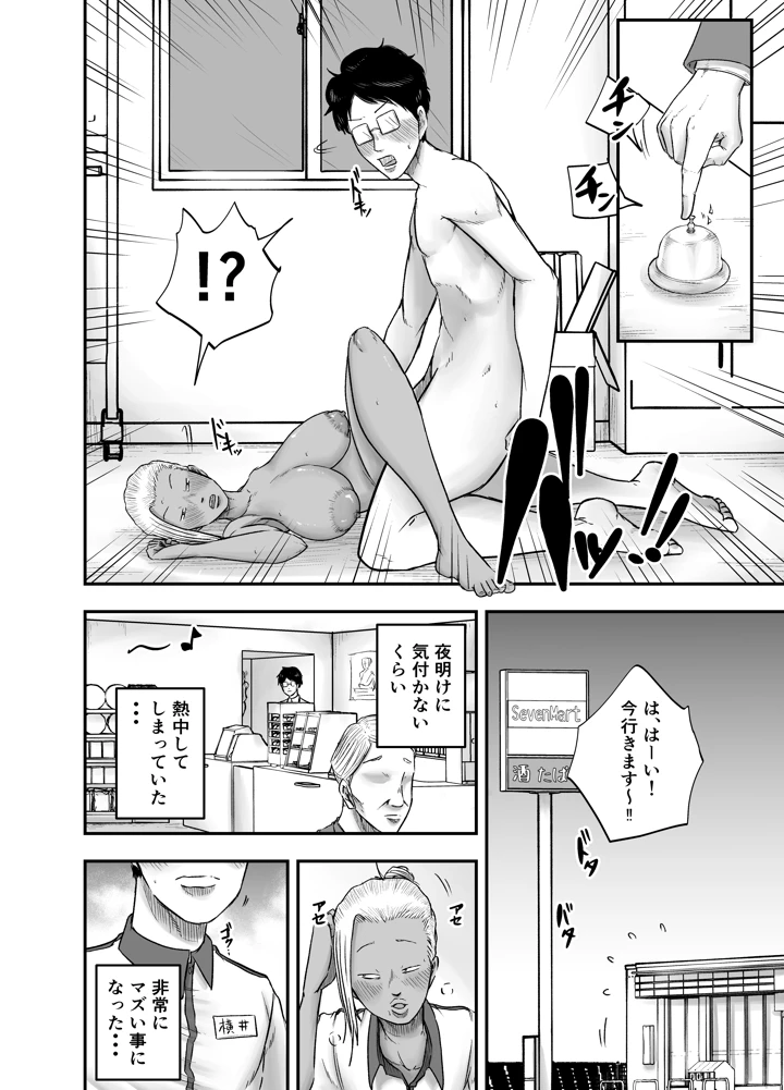 32ページ目