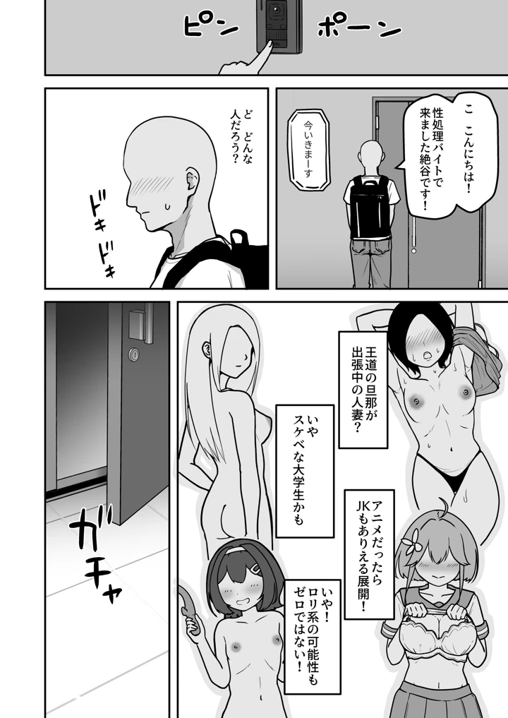 3ページ目