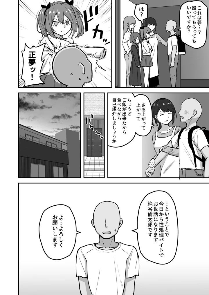 5ページ目