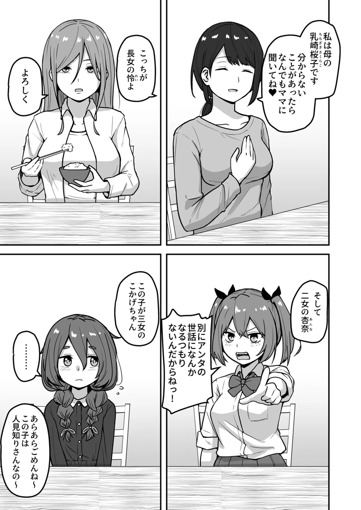 6ページ目