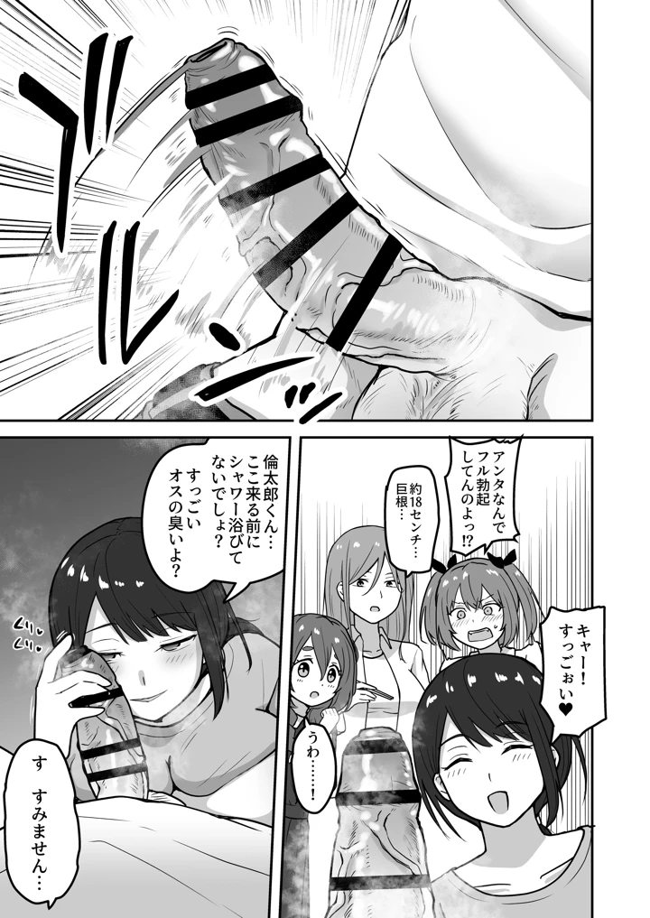 8ページ目
