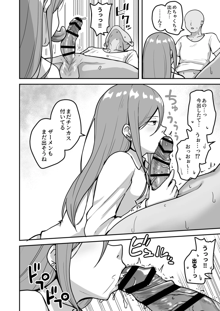 17ページ目