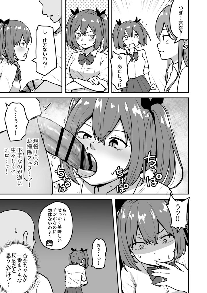18ページ目