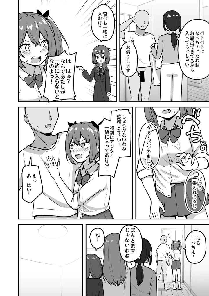 19ページ目