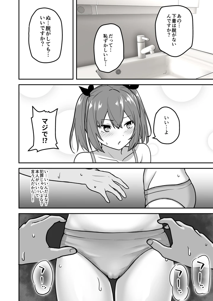 21ページ目