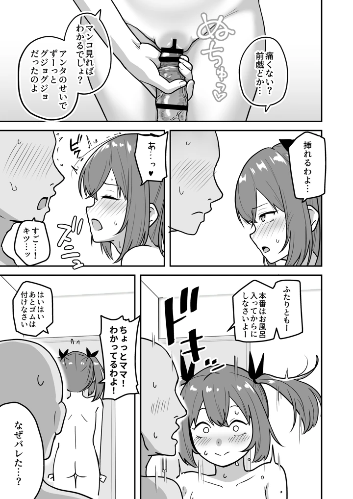 24ページ目