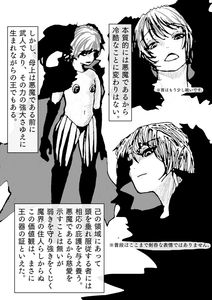 4ページ目