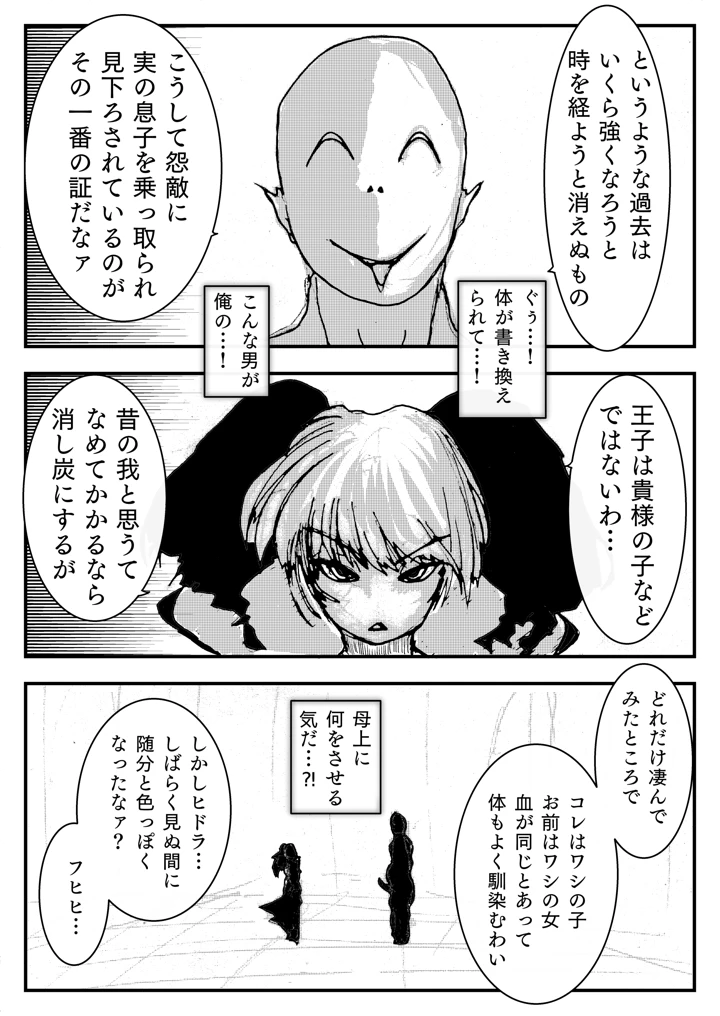 6ページ目