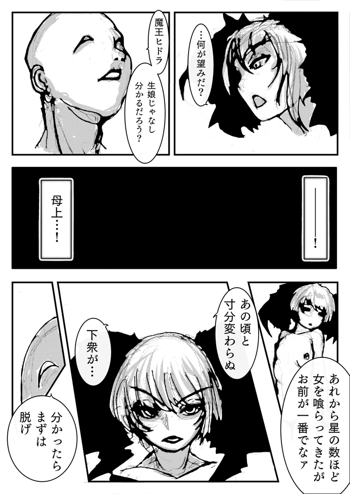 7ページ目
