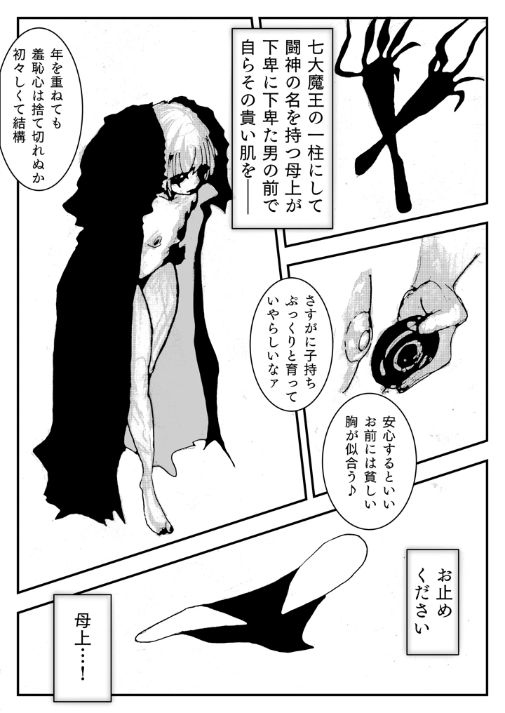 8ページ目