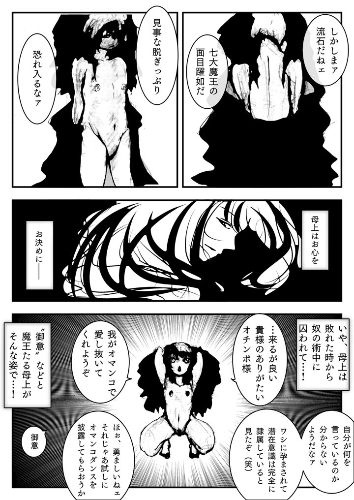 9ページ目