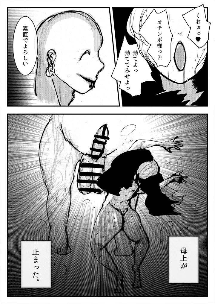 12ページ目